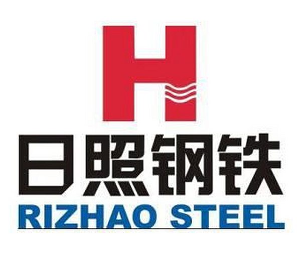 日照钢铁有限公司