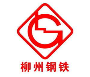 柳州钢铁股份有限公司